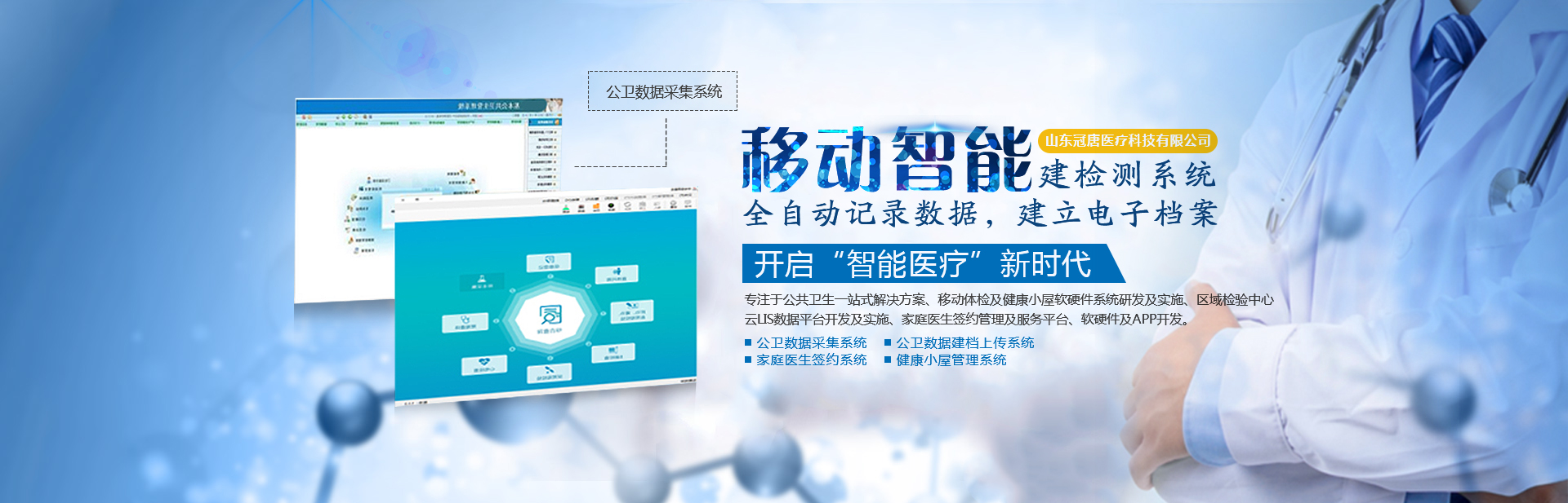 智能化醫(yī)療系統(tǒng):醫(yī)院體檢管理系統(tǒng)的主要功能你知道多少