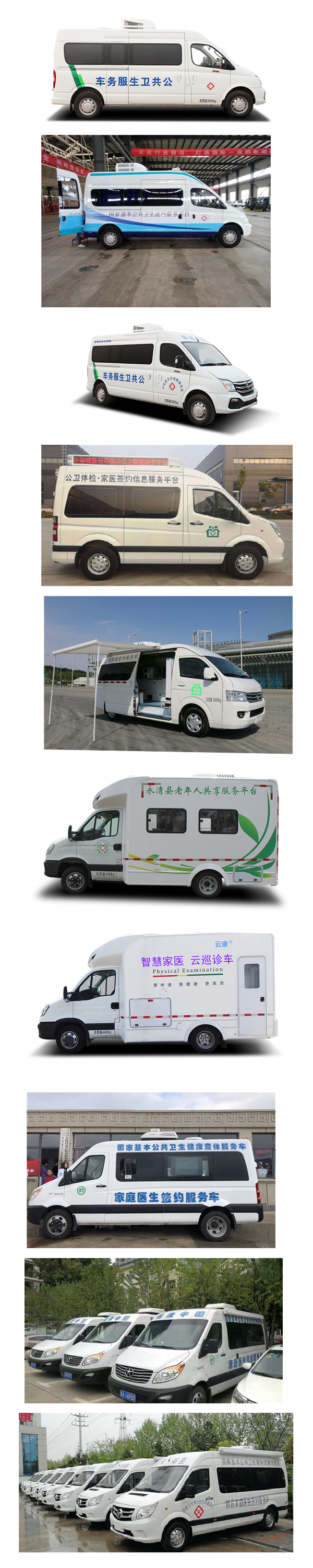 公共衛生數據采集系統