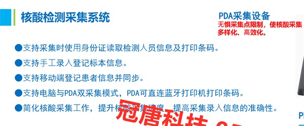 醫(yī)療體檢車健康檢測一體機方案